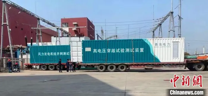图为国网青海电科院试验人员开展“新能源储能电站高电压穿越试验平台”耐压能力测试。　杨军 摄