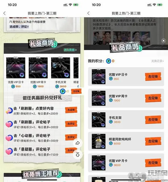 优酷视频做任务 0撸吨吨杯/空气炸锅/等实物