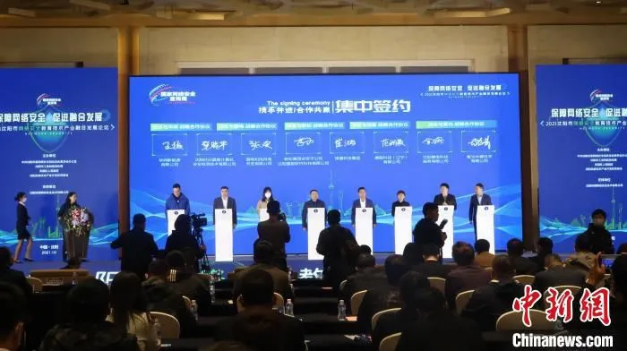 图为项目签约仪式。　李晛 摄