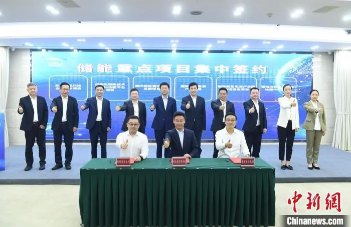 图为两江新区签约引进7个储能相关项目。　陈超 摄