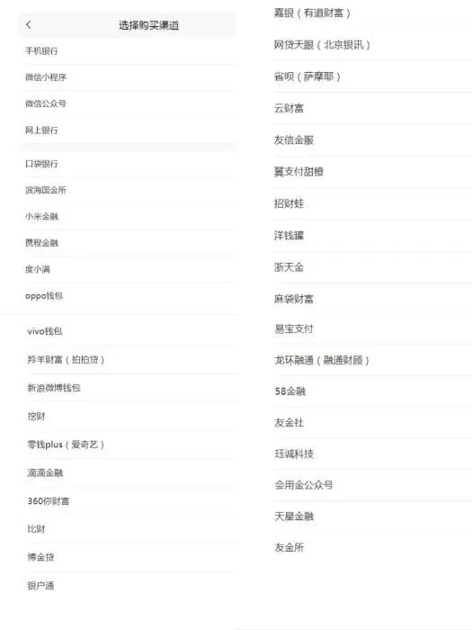 截图自相关村镇银行公告。