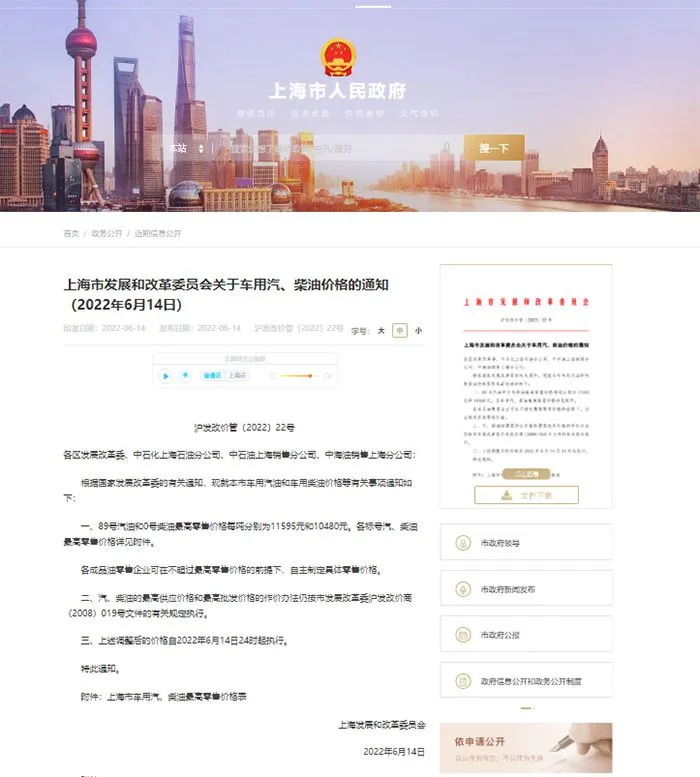 图片来源：上海市人民政府网站。