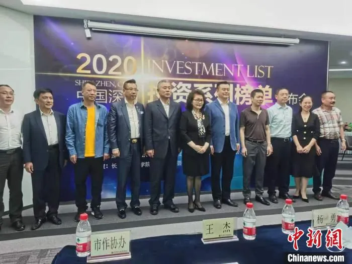 2020中国深圳投资系列榜单31日下午发布。　郑小红 摄