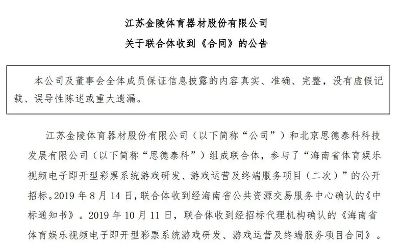 来源：公告