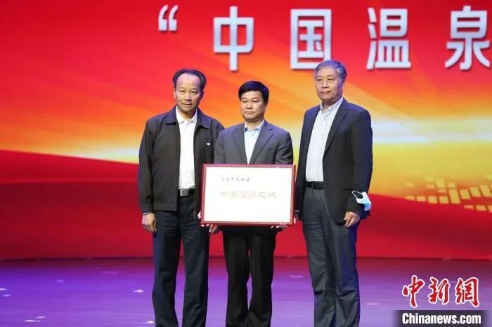 活动现场举行授牌仪式，中国矿业联合会正式授予石城县“中国温泉之城”荣誉称号。　姜涛 摄