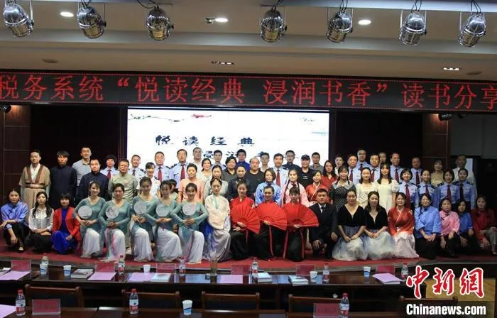 图为“阅读经典，浸润书香”读书分享会。(资料图) 白银市税务局供图