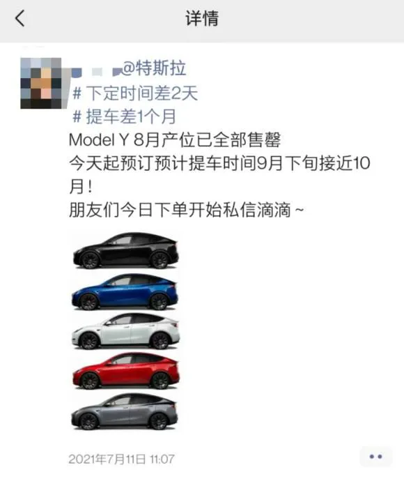 特斯拉销售人员表示Model Y订单火爆。