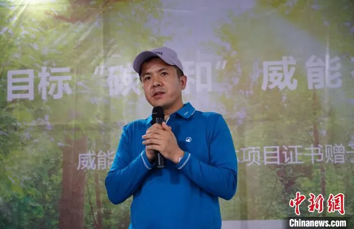 威能中国销售总经理李林涛发言。　潘旭临 摄