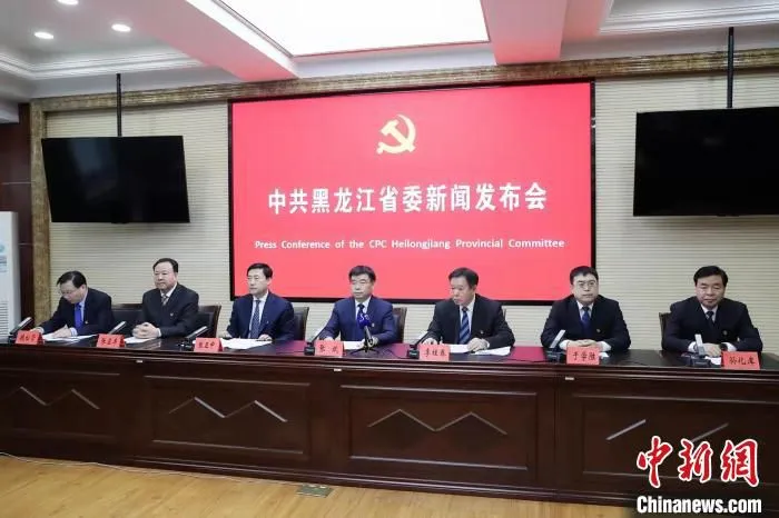 12月29日，中共黑龙江省委新闻发布会在哈尔滨市举行。　白林鹤 摄