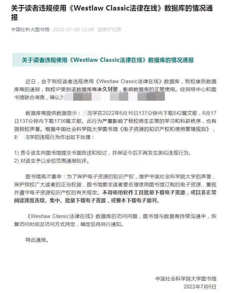 图自“中国社科大图书馆”公众号
