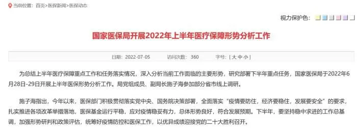 网页截图