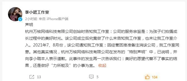 图片来源：李小璐工作室微博