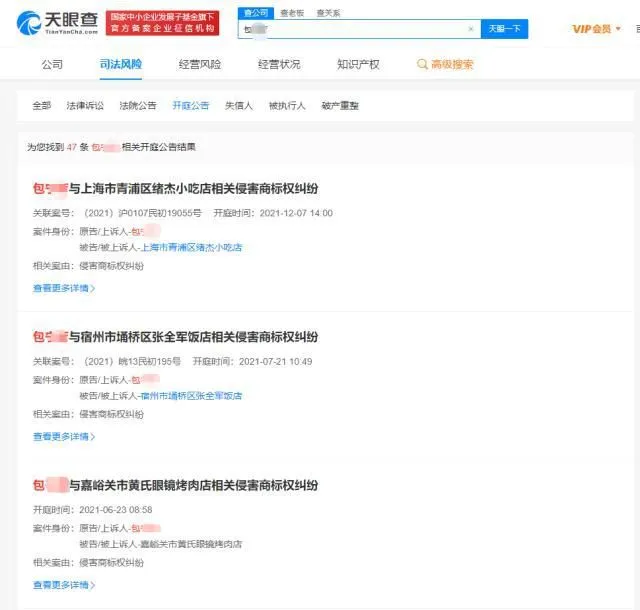数据来自天眼查。 数据来自天眼查。