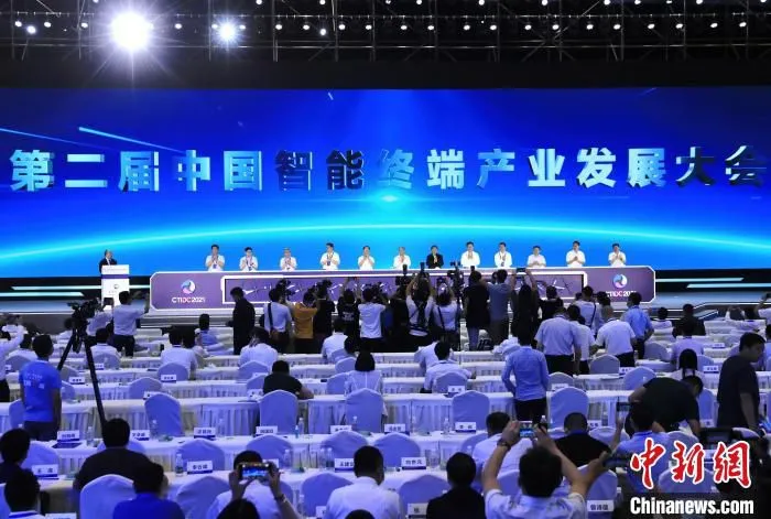第二届中国智能终端产业发展大会开幕式现场。　王磊 摄
