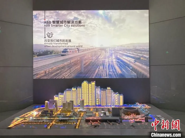 ABB智慧城市解决方案。　徐婧 摄