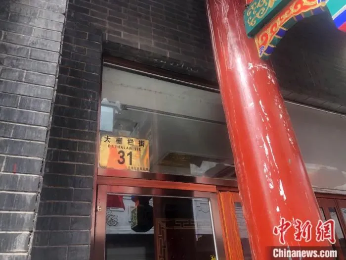 狗不理包子(前门店)所在地大栅栏路31号。 中新网 左宇坤 摄
