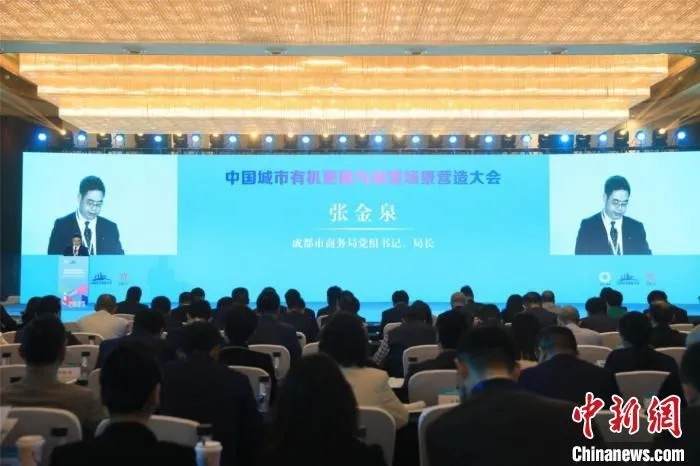 2021中国城市有机更新与消费场景营造大会现场。成都市武侯区委宣传部供图 成都市武侯区委宣传部供图 摄