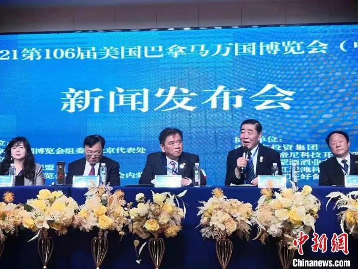 图为发布会现场。　李爱平 摄
