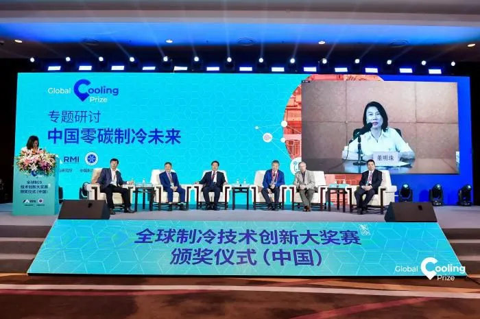 全球制冷技术创新大奖赛颁奖仪式现场。 供图