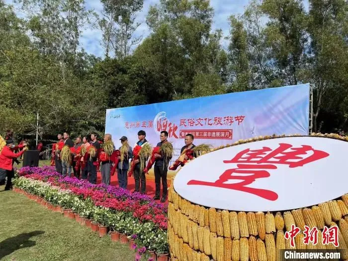 图为惠州第五届晒秋民俗文化旅游节暨第三届非遗展演月的启动仪式现场。　宋秀杰摄 摄