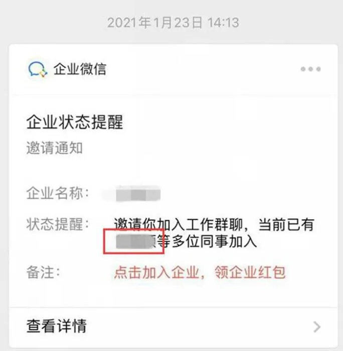 红框内为用户真实姓名。受访者供图