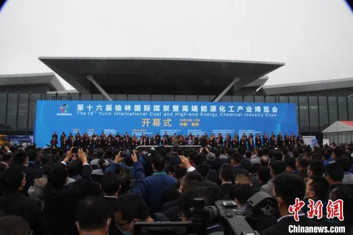 第十六届榆林国际煤炭暨高端能源化工产业博览会开幕。　王坪 摄