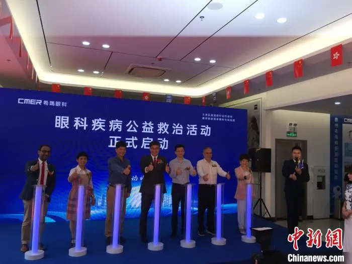 图为眼科疾病公益救治活动启动仪式现场。　宋秀杰 摄