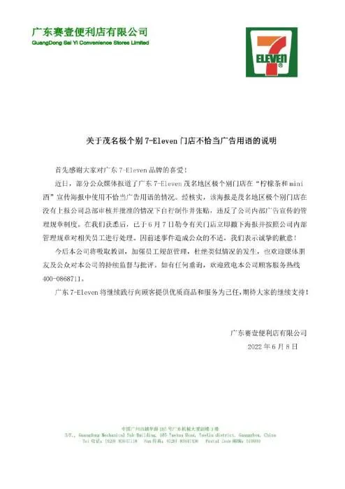 微博截图