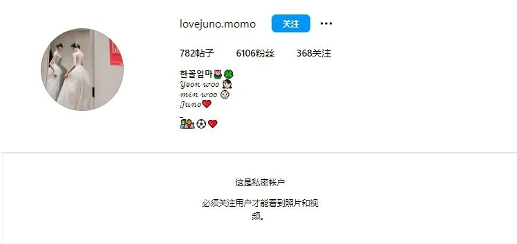孙准浩被带走调查后，其妻子将个人社媒转设成私密账户