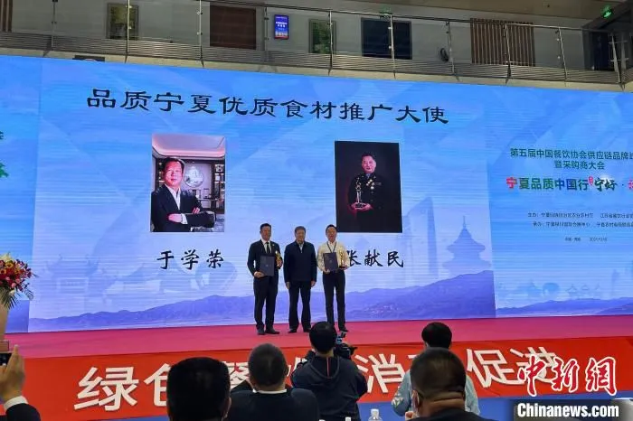 淮扬菜大师于学荣、张献民成为“品质宁夏优质食材”推广大使。　李佩珊 摄