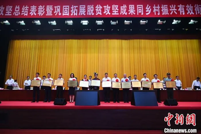5月7日，广西脱贫攻坚总结表彰暨巩固拓展脱贫攻坚成果同乡村振兴有效衔接工作部署大会在南宁召开。　杨志雄 摄