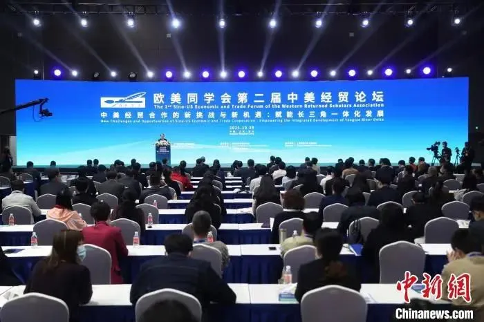 10月29日，欧美同学会第二届中美经贸论坛在上海举行。　张亨伟 摄