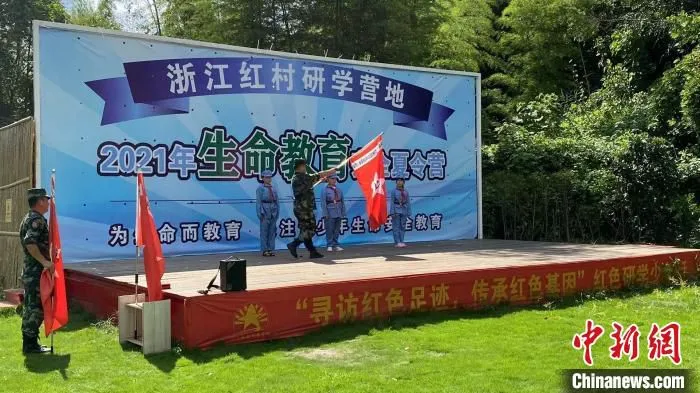 红色研学基地举办夏令营活动。　钱晨菲 摄