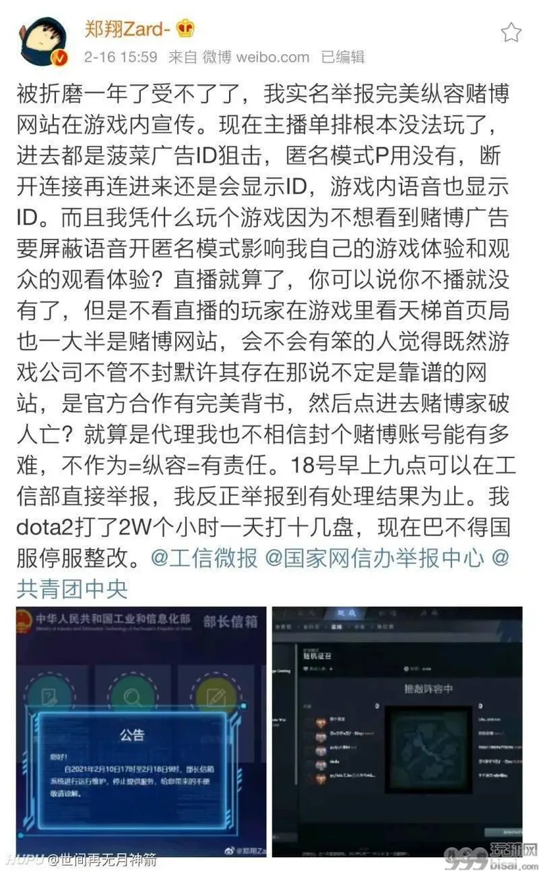 电竞博彩幕后调查：“赌狗”疯狂，砸钱如流水