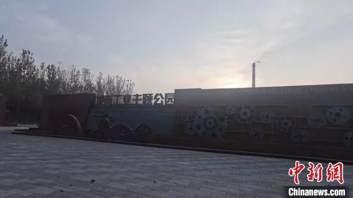 曾经市民绕道而行的废弃工厂，如今变身为集休憩、运动、游览、科教、创新为一体的综合性运动公园。　吴琼 摄
