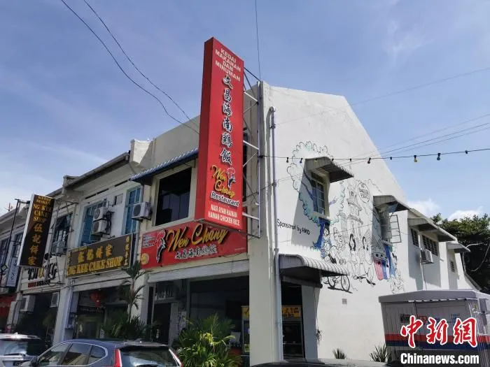 马来西亚槟城老字号“文昌海南鸡饭店”外景。　郑翔鹏 摄