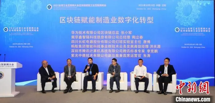 图为会议现场。　沈抚示范区供图