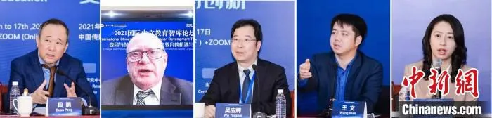 专家学者就“变局与创新——国际中文教育的机遇与挑战”进行研讨。　中国传媒大学国际中文教育传播研究中心供图