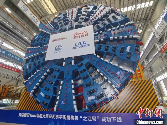 15米级超大直径泥水平衡盾构机。　胡亦心 摄 摄