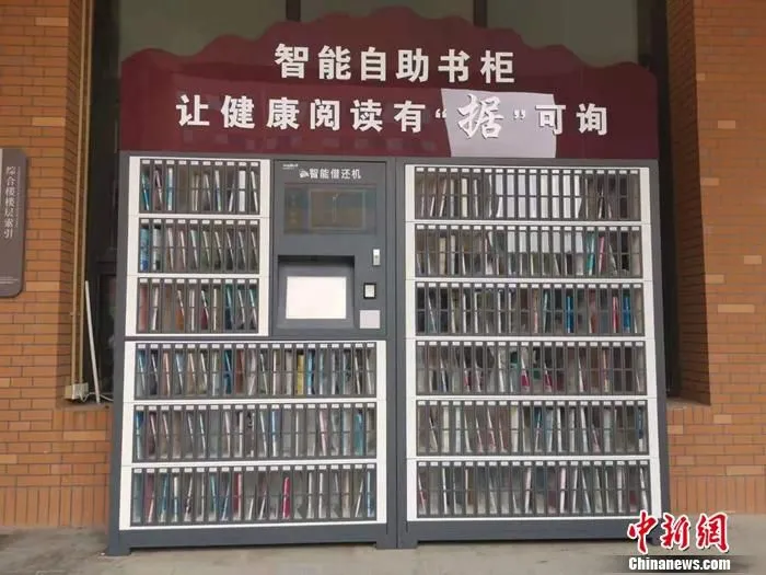 图为校园里的智能自助书柜。 中新网记者 谢艺观 摄