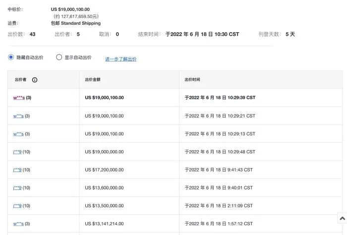 图片来源：eBay官网。