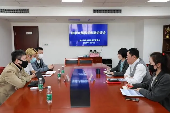 约谈会现场。图片来源：上海市消保委微信公众号