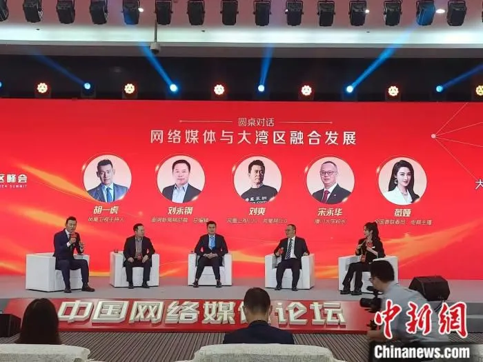 澳门大学校长宋永华在中国网络媒体论坛大湾区峰会圆桌论坛。 左雨晴 摄 澳门大学校长宋永华在中国网络媒体论坛大湾区峰会圆桌论坛。 左雨晴 摄