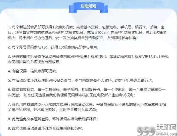 环球体育迎新幸运大转盘 688免费彩金等您转