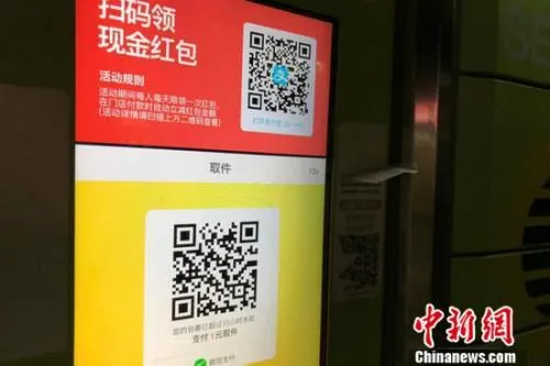 某快递柜提示：包裹超过10个小时，取件需支付1元。 程春雨 摄