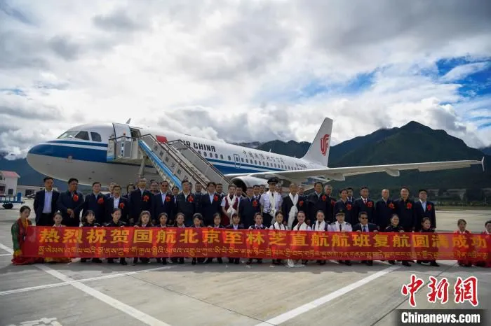 北京至林芝航线复航，结束了北京至林芝需从成都、重庆等地中转的历史。　民航西藏区局 供图