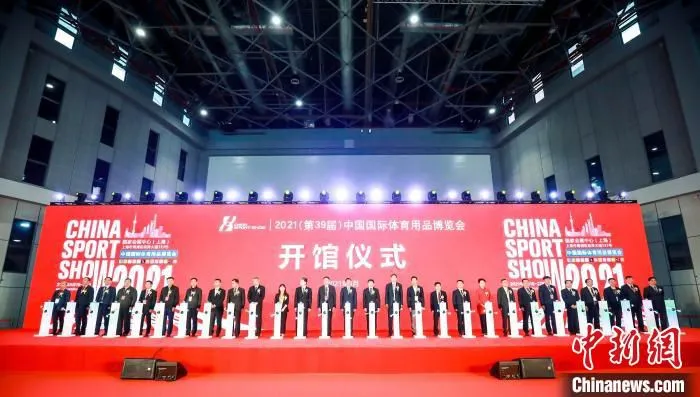 2021中国体博会开幕 2021中国体博会组委会供图