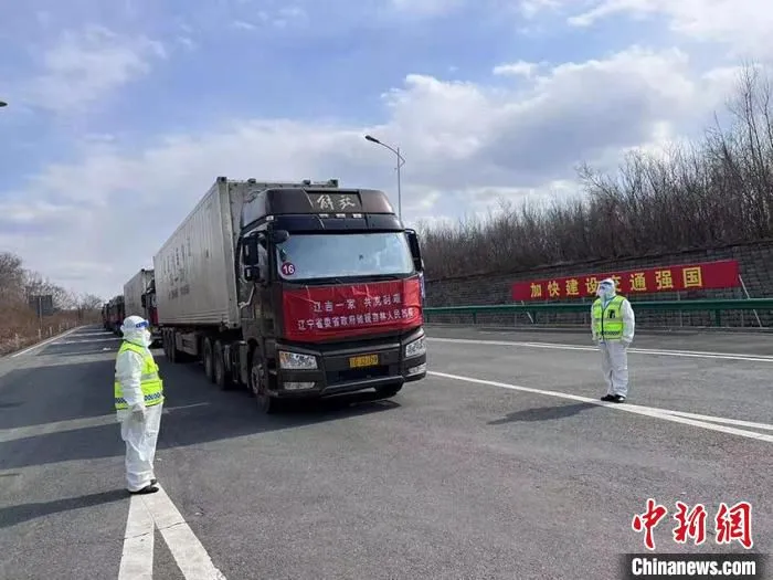 外地支援物资到达长春南收费站。　吉林省高速公路集团有限公司供图