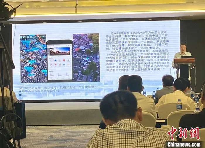 论坛现场分享了“数字古城”案例 项菁 摄