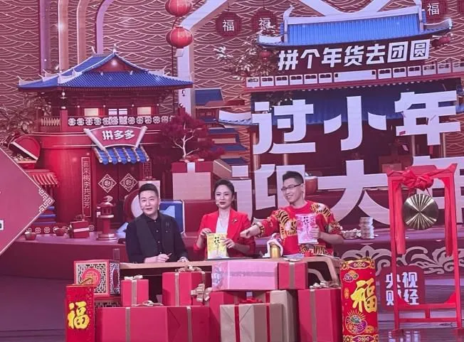 　　“过小年 迎大年 拼个年货去团圆”拼多多百亿补贴专场直播，近百款热销商品上线，吸引了八百多万人次观看。